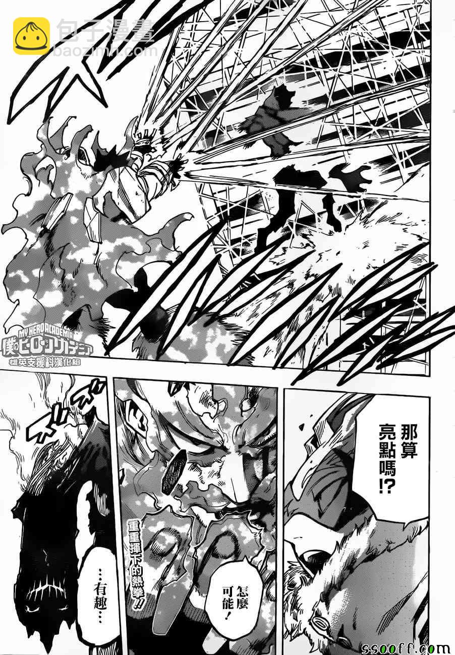 第187话16