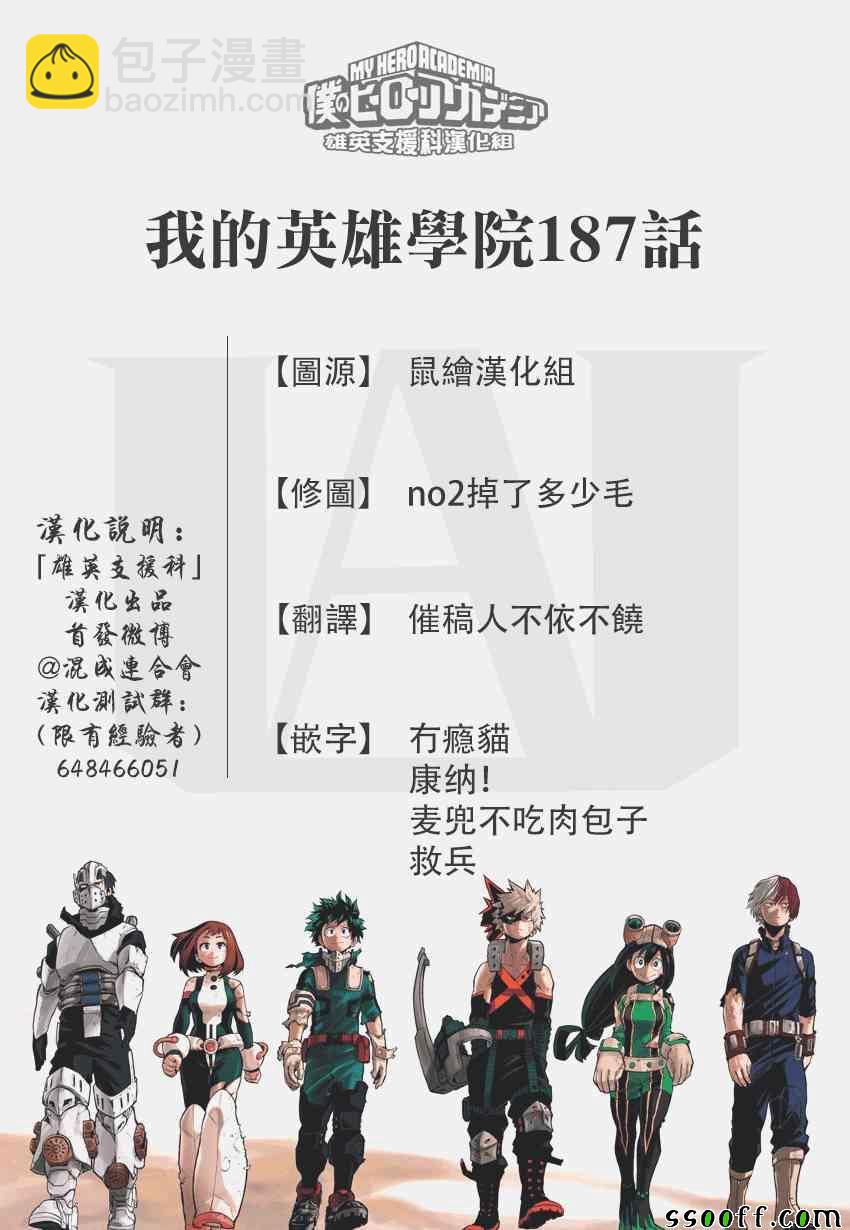 第187话17