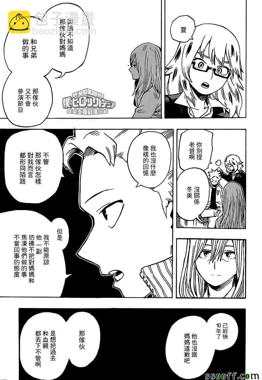 第187话2