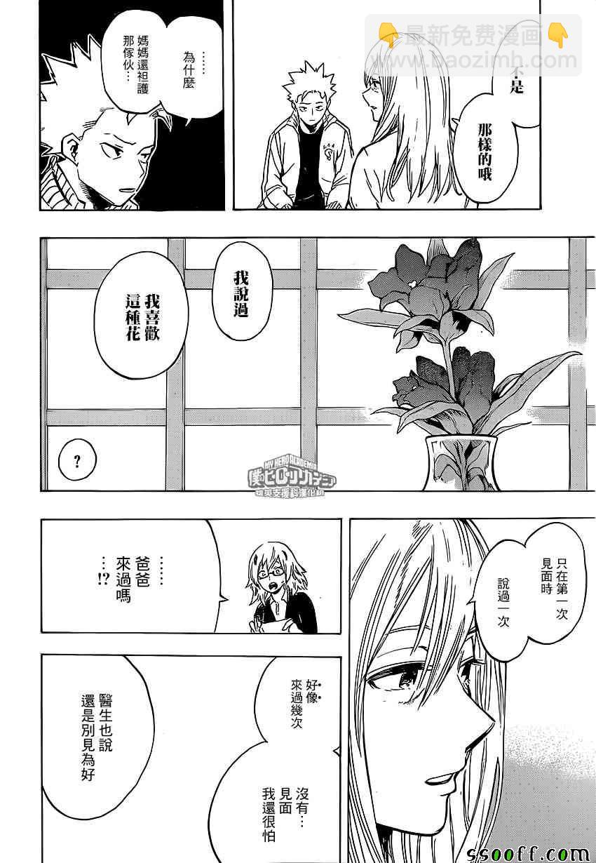 第187话3