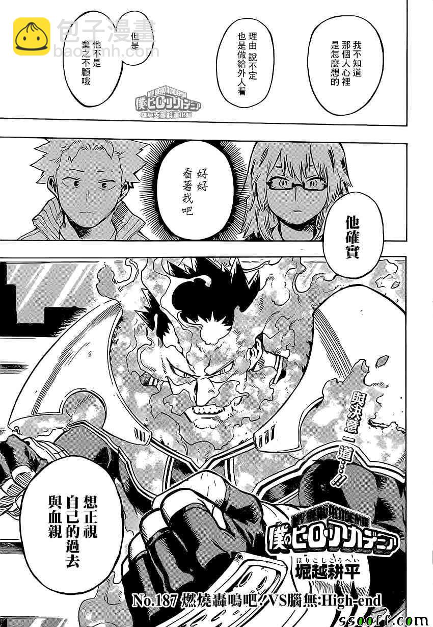 第187话4