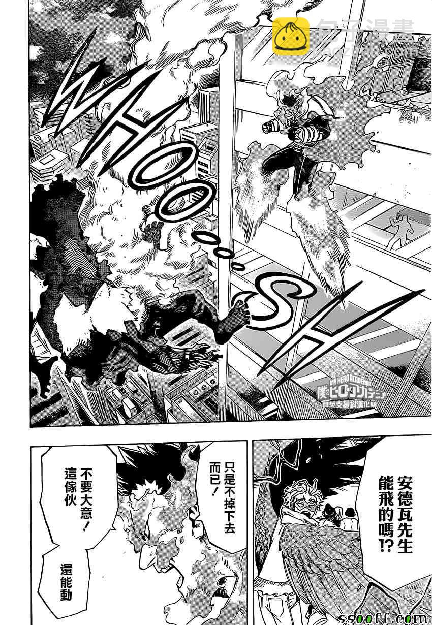 第187话5