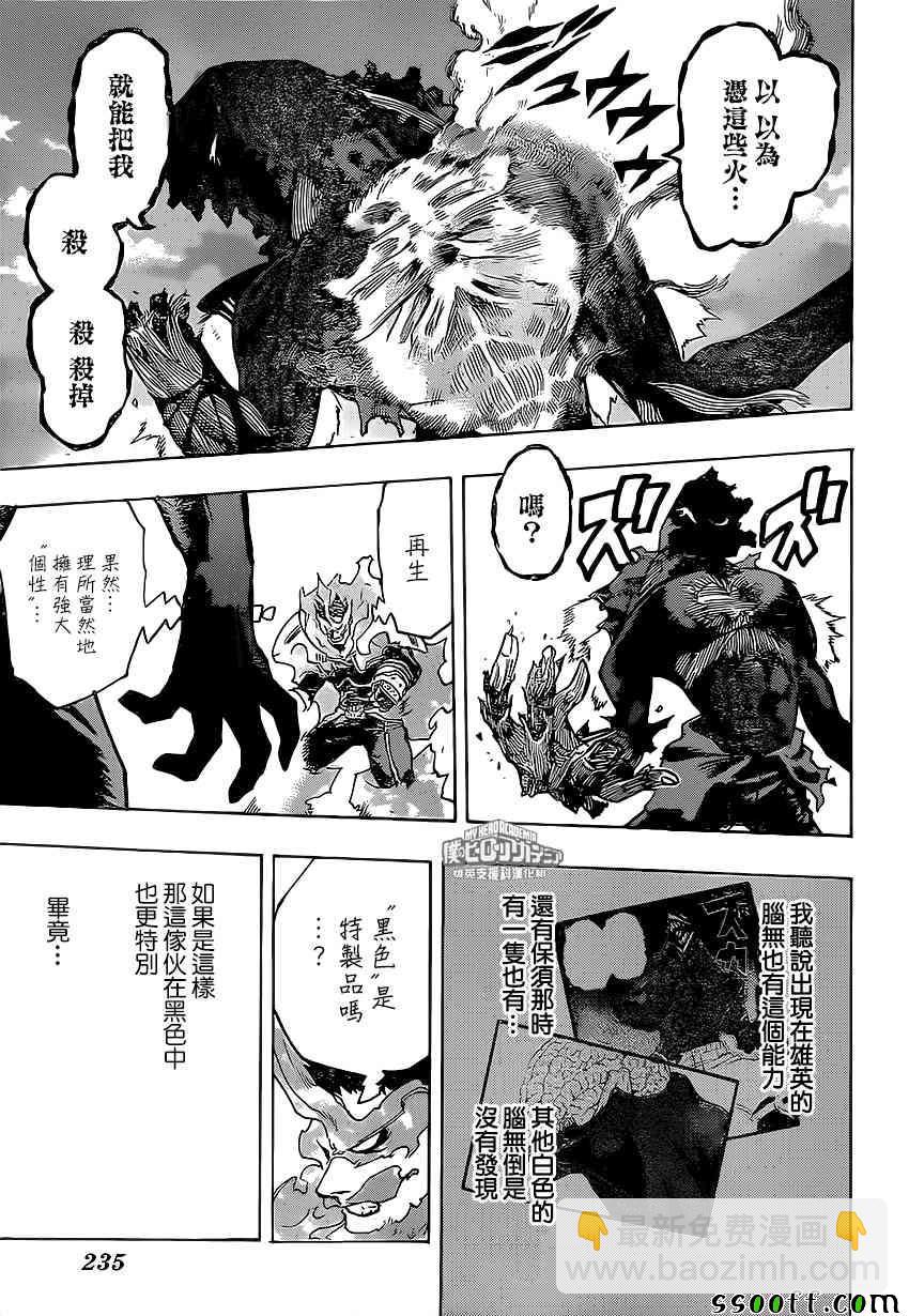 第187话6