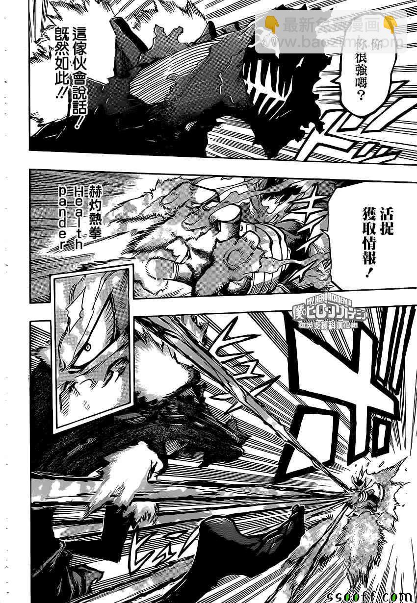 第187话7