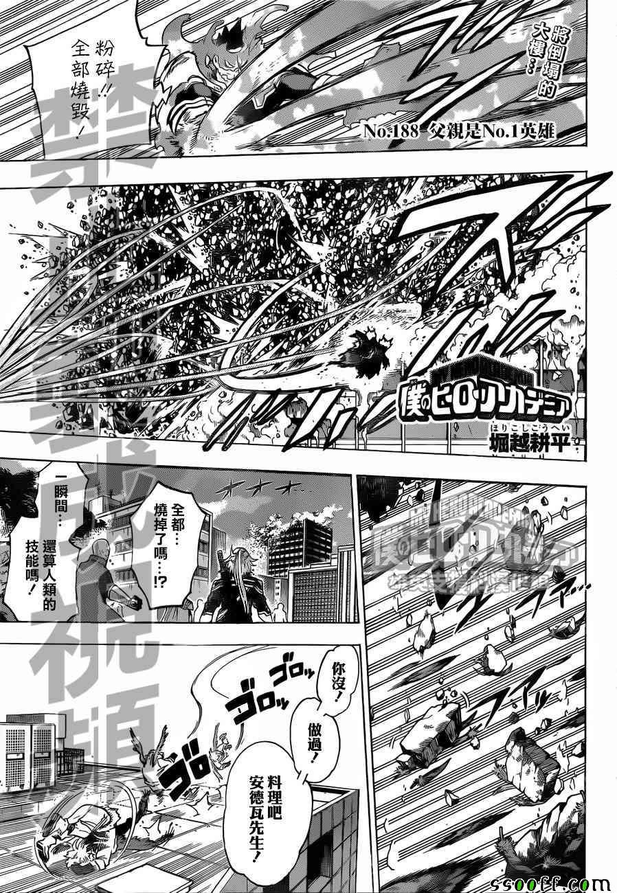 第188话0