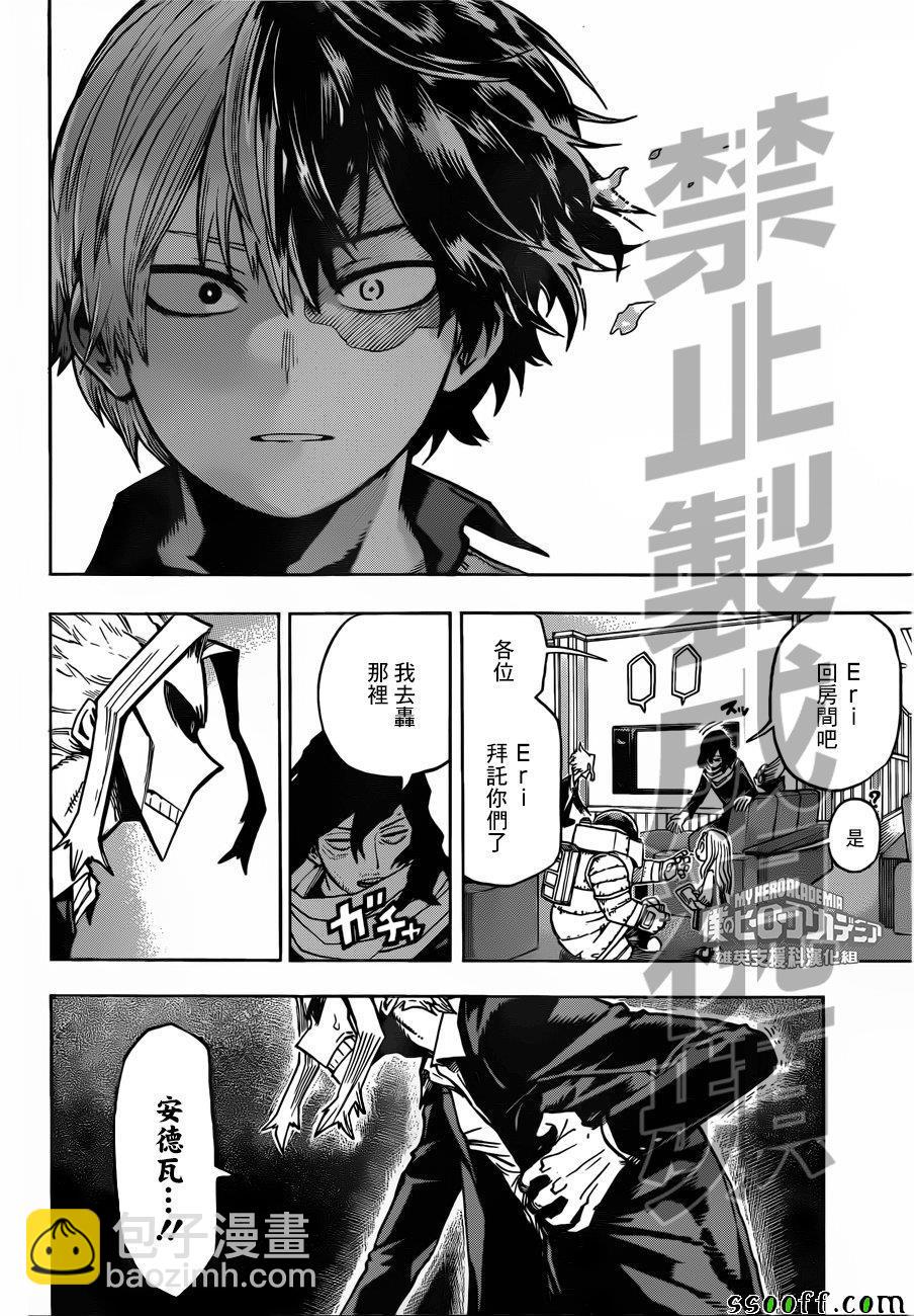 第188话10