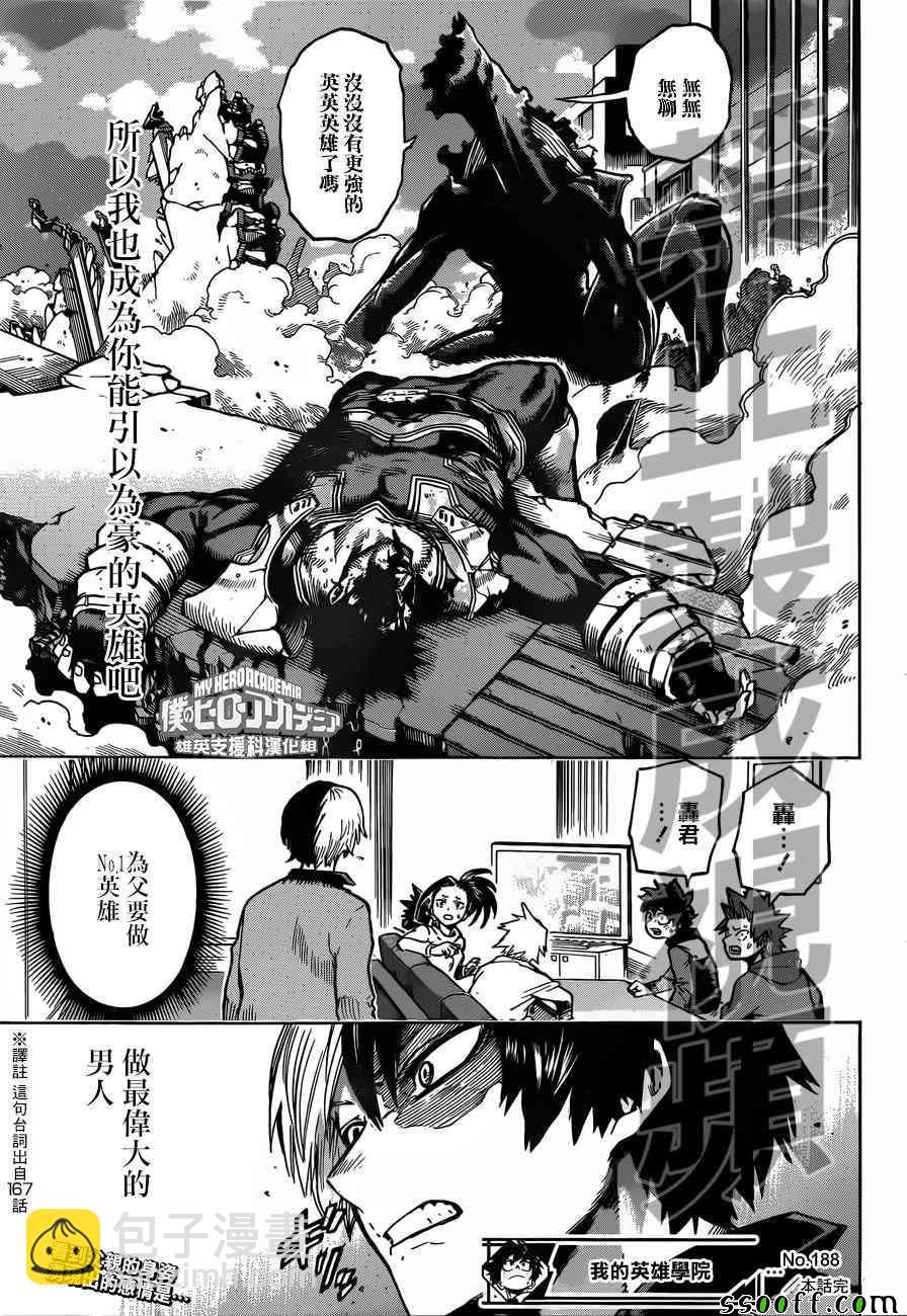 第188话11