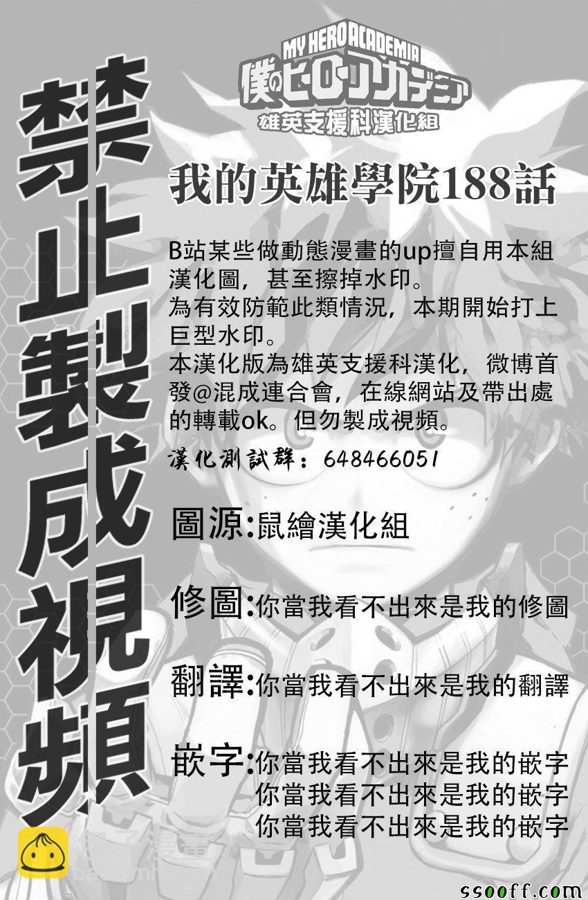 第188话12