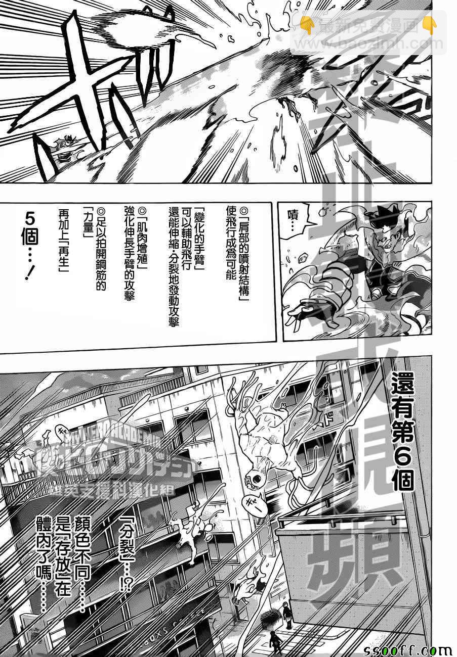 第188话2