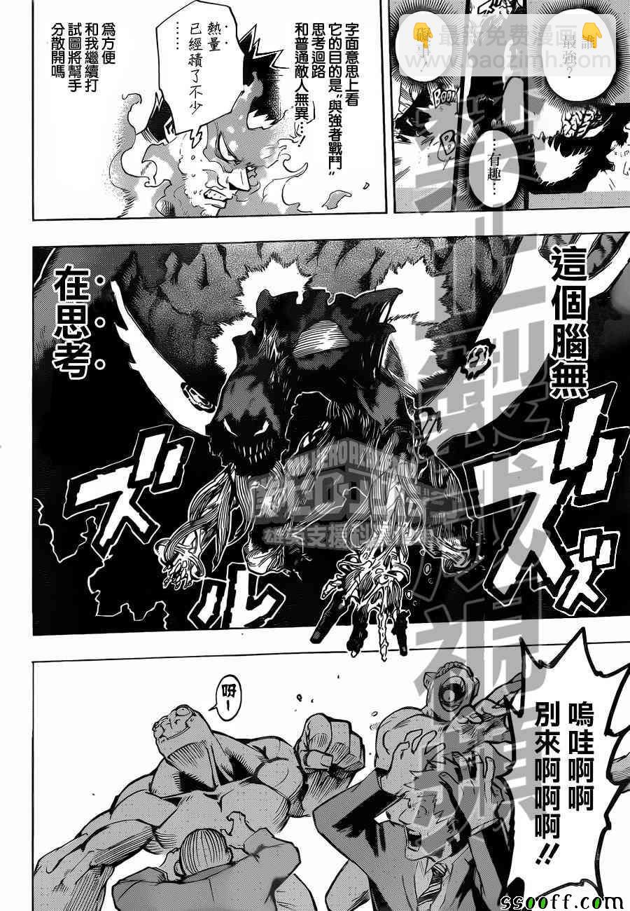 第188话3