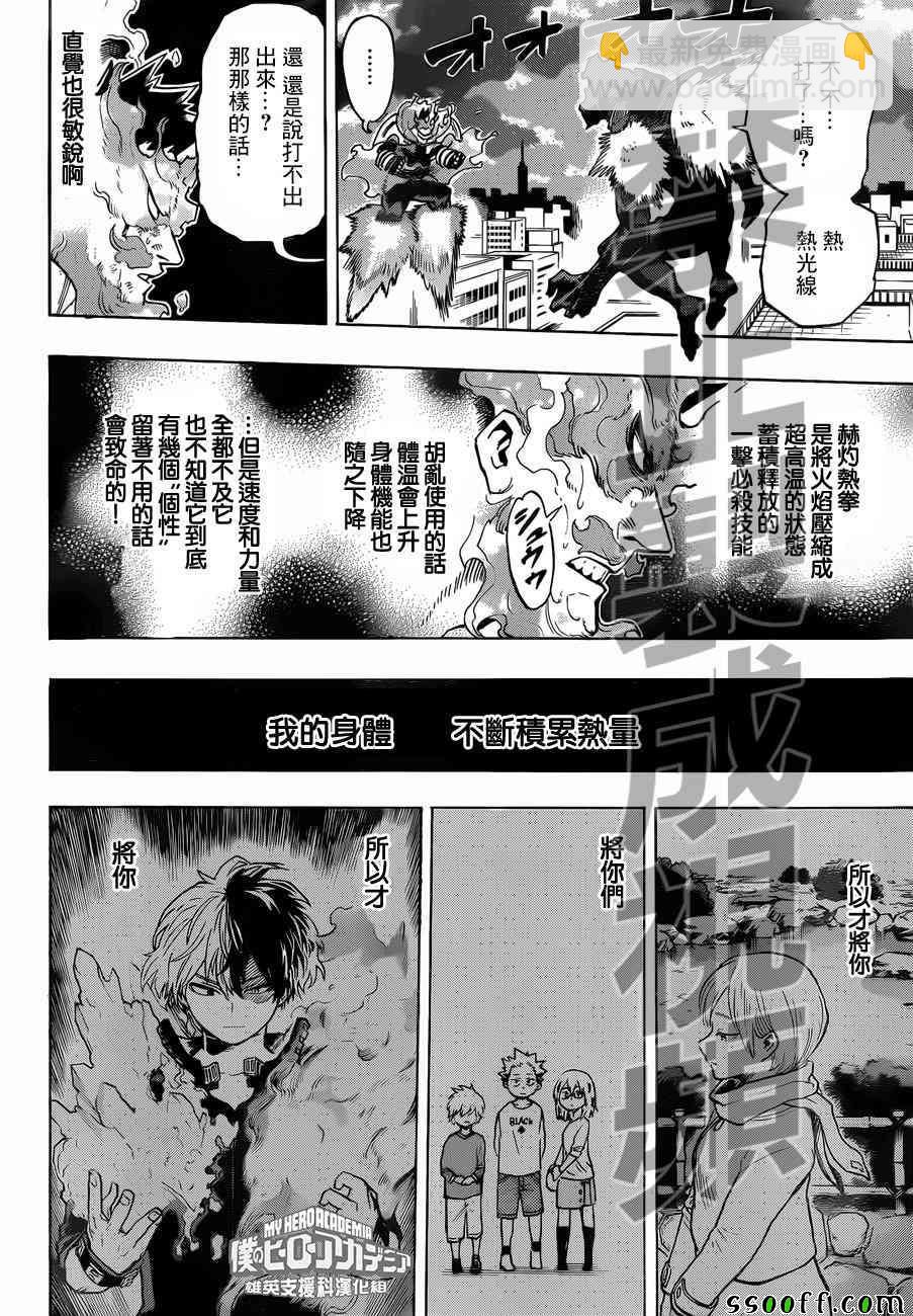 第188话5