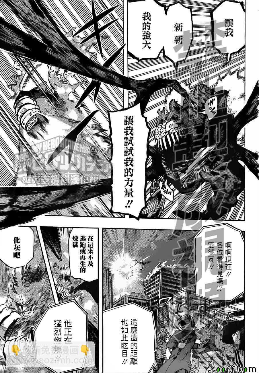 第188话6