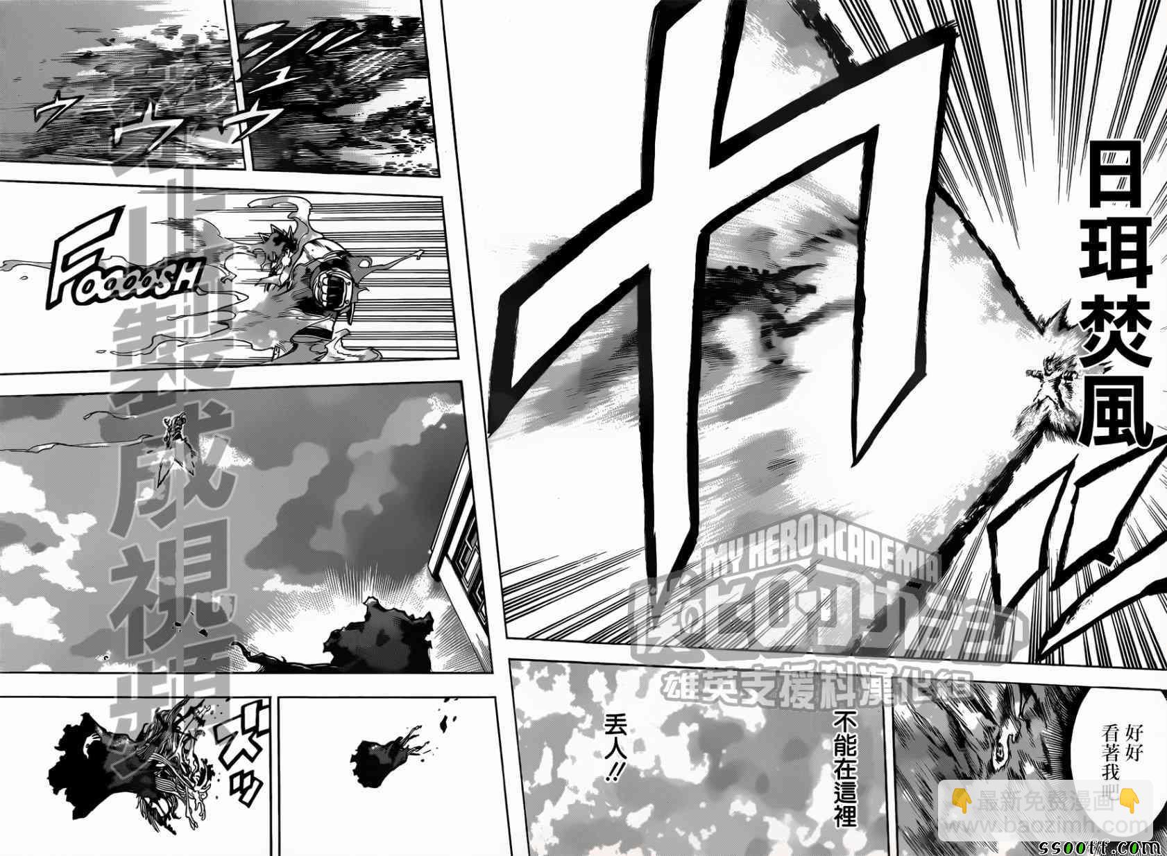 第188话7