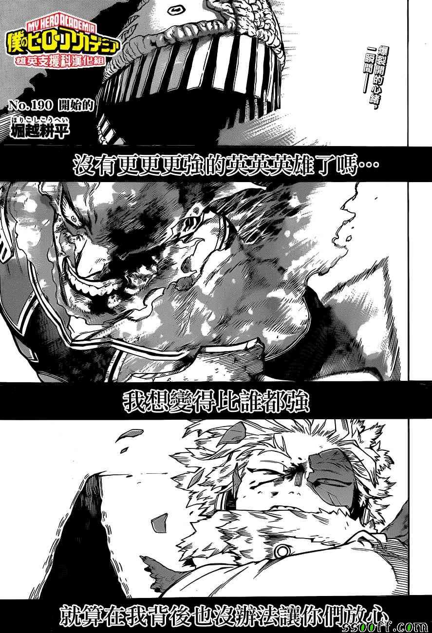 第190话0