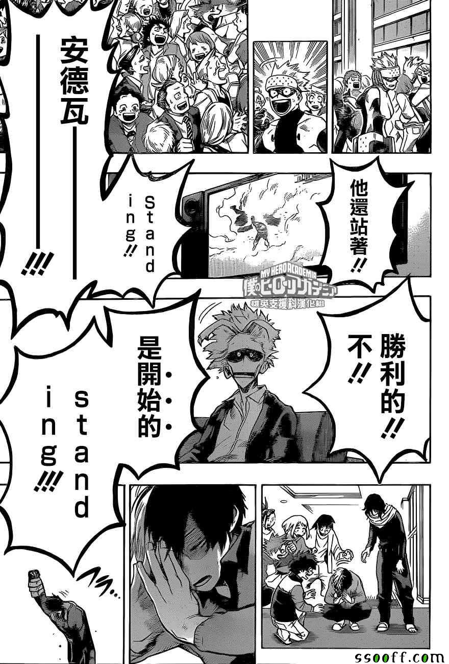 第190话12