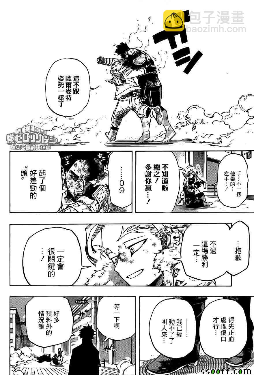 第190话13