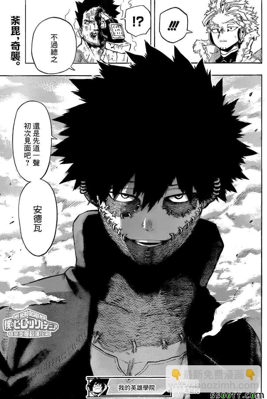 第190话14