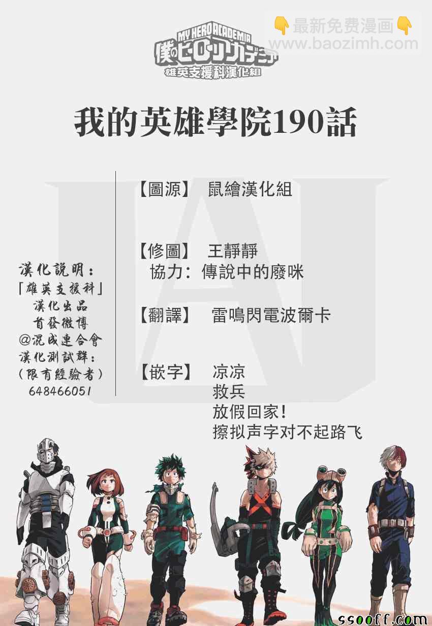 第190话15