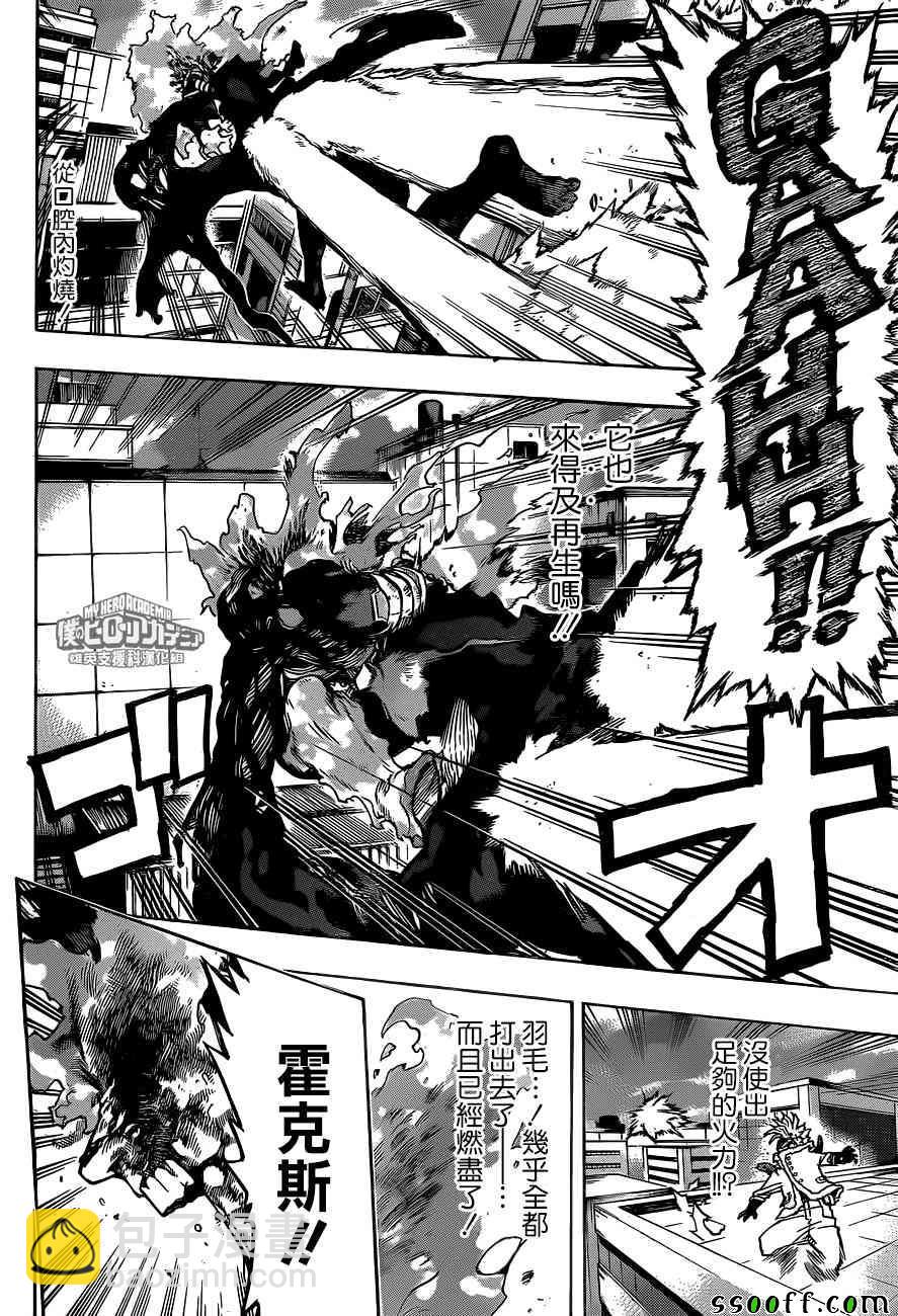 第190话3