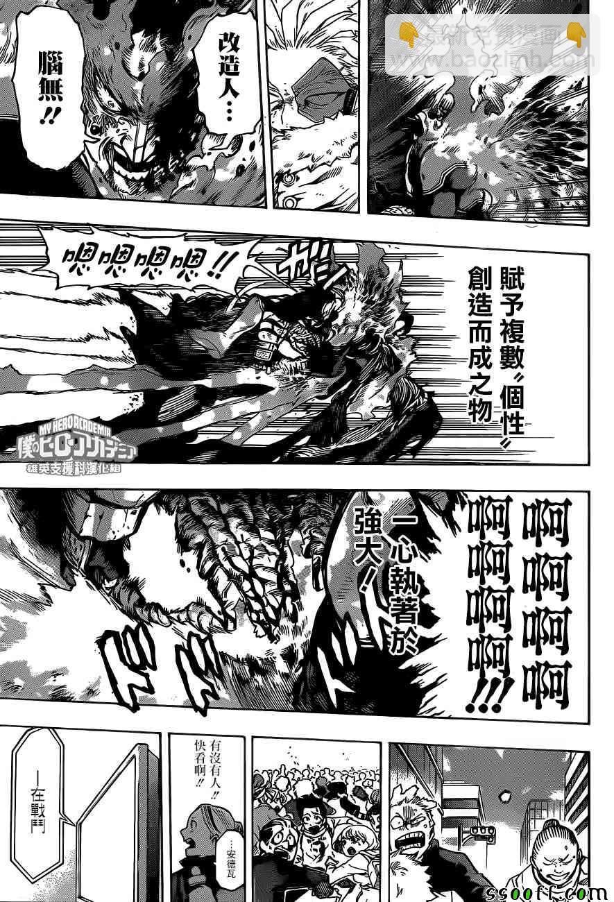 第190话4