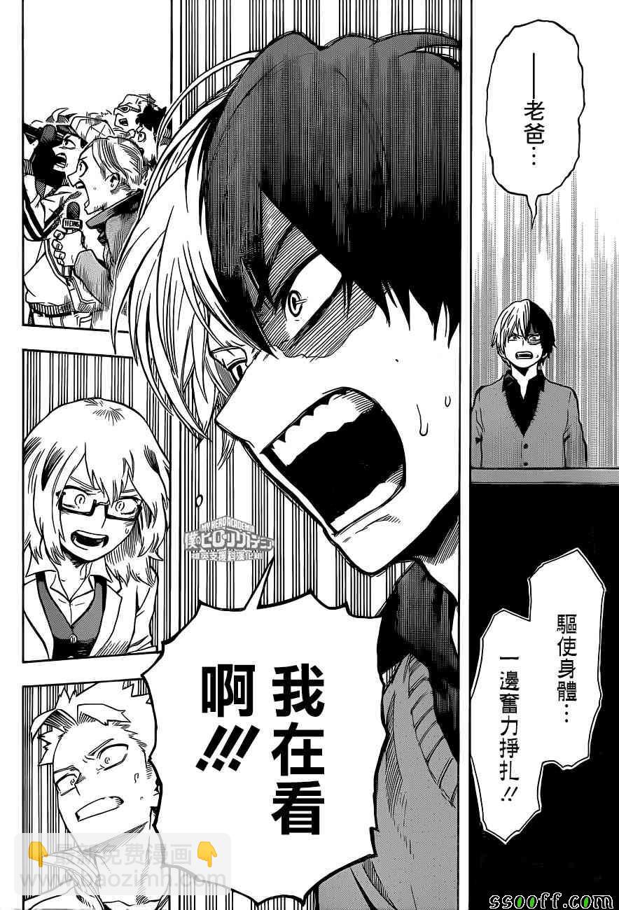 第190话5