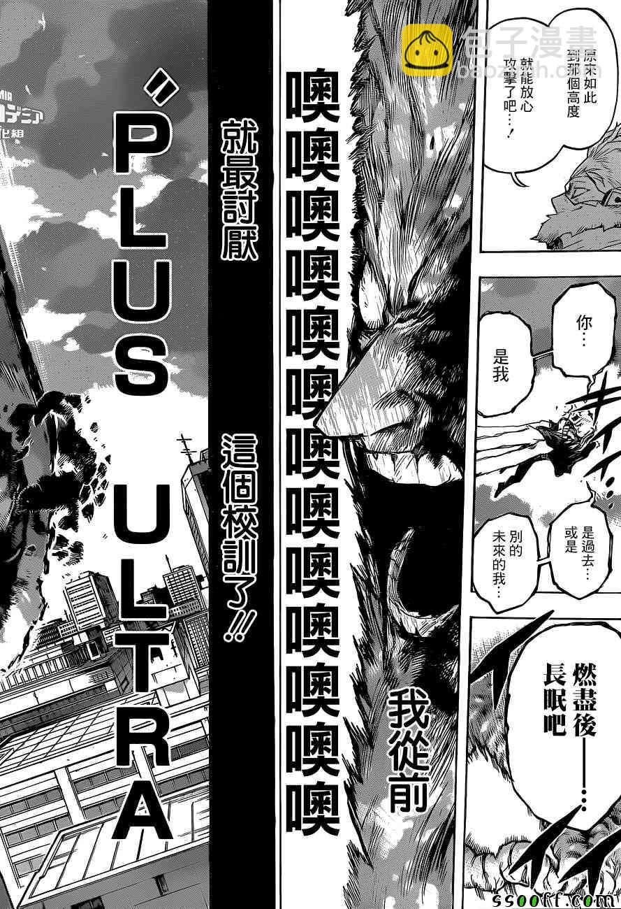 第190话7