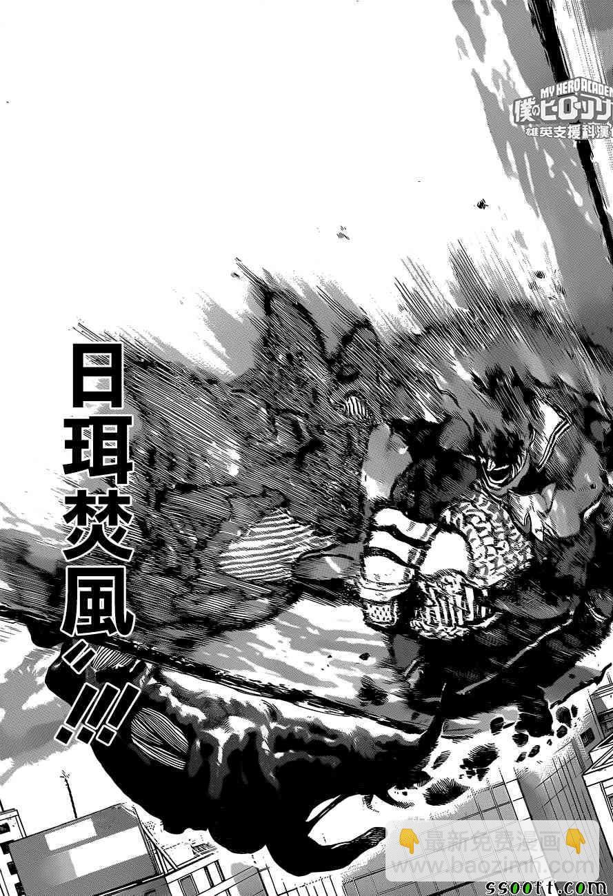 第190话8
