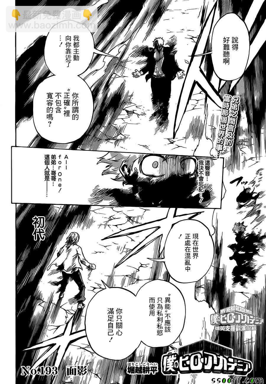第193话1