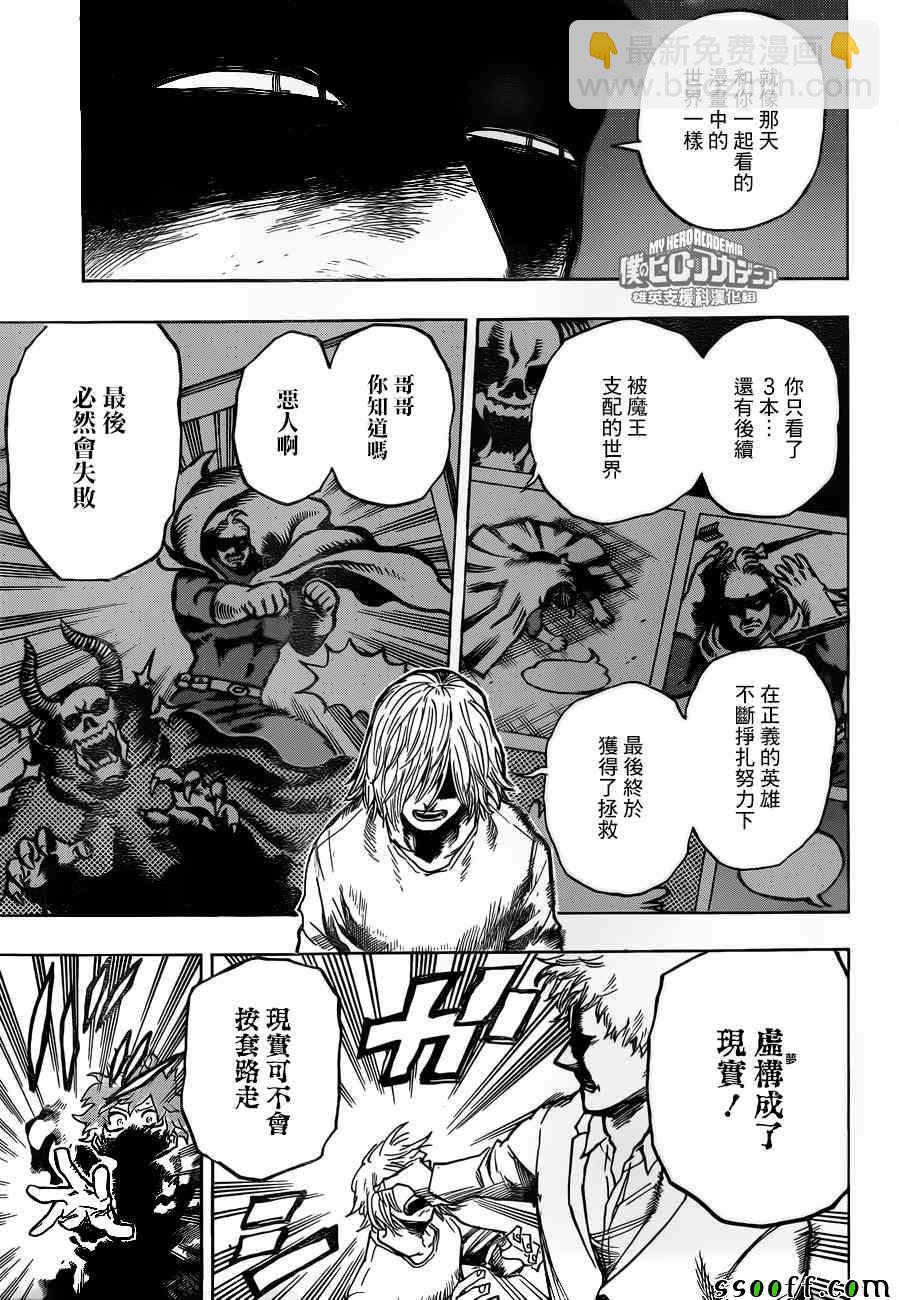 第193话10