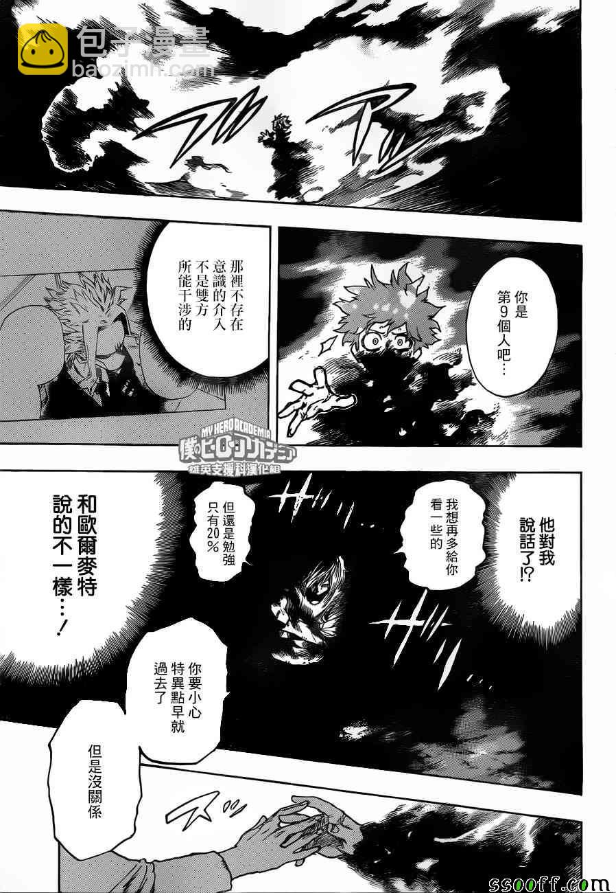 第193话12