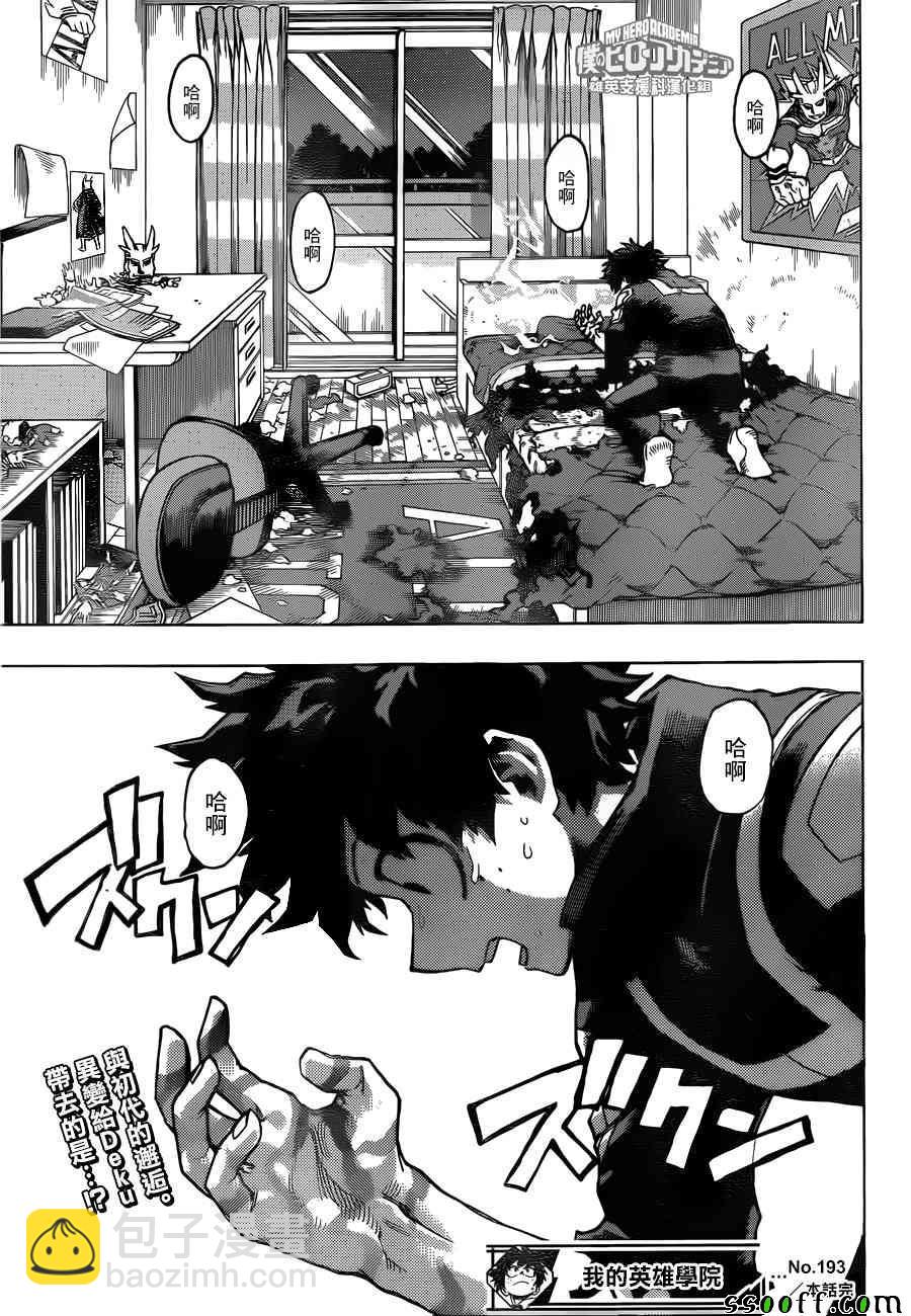 第193话14