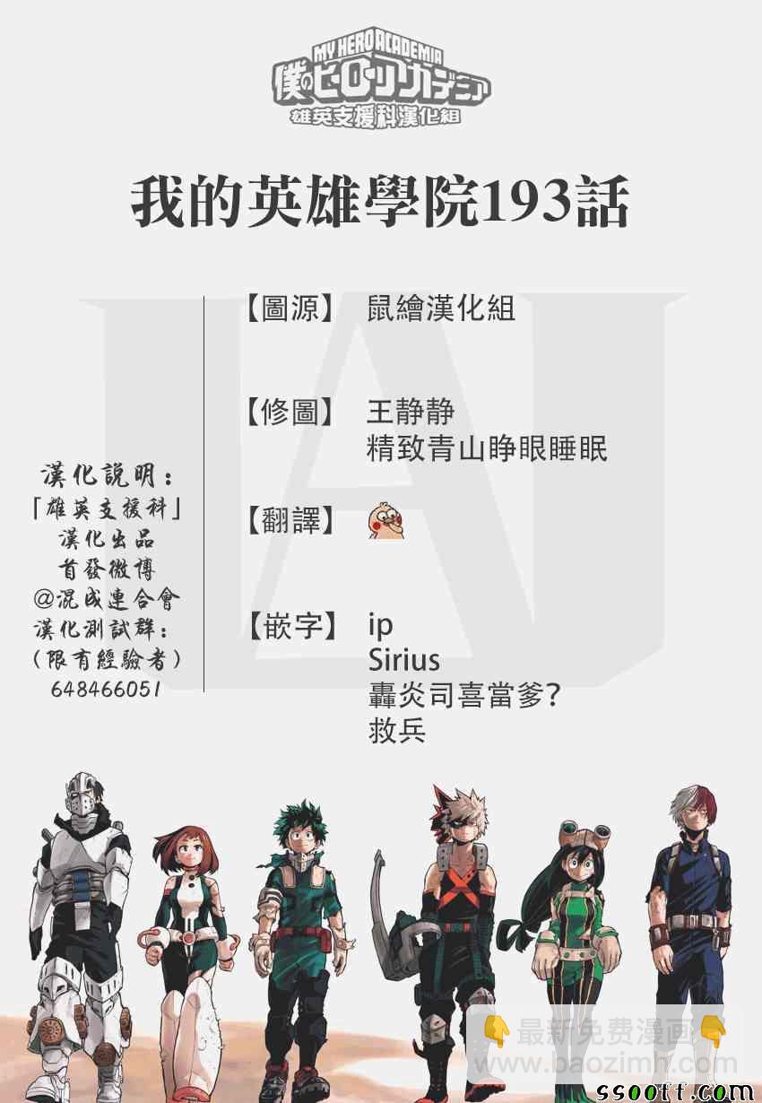第193话15