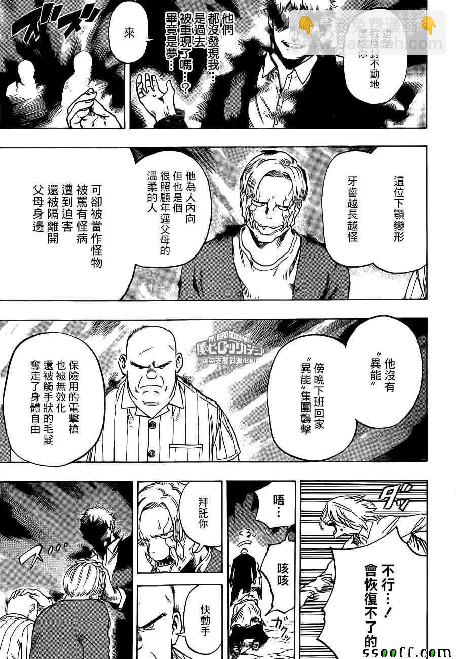 第193话2