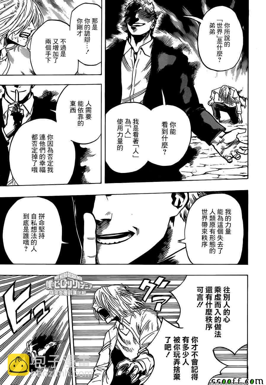 第193话4