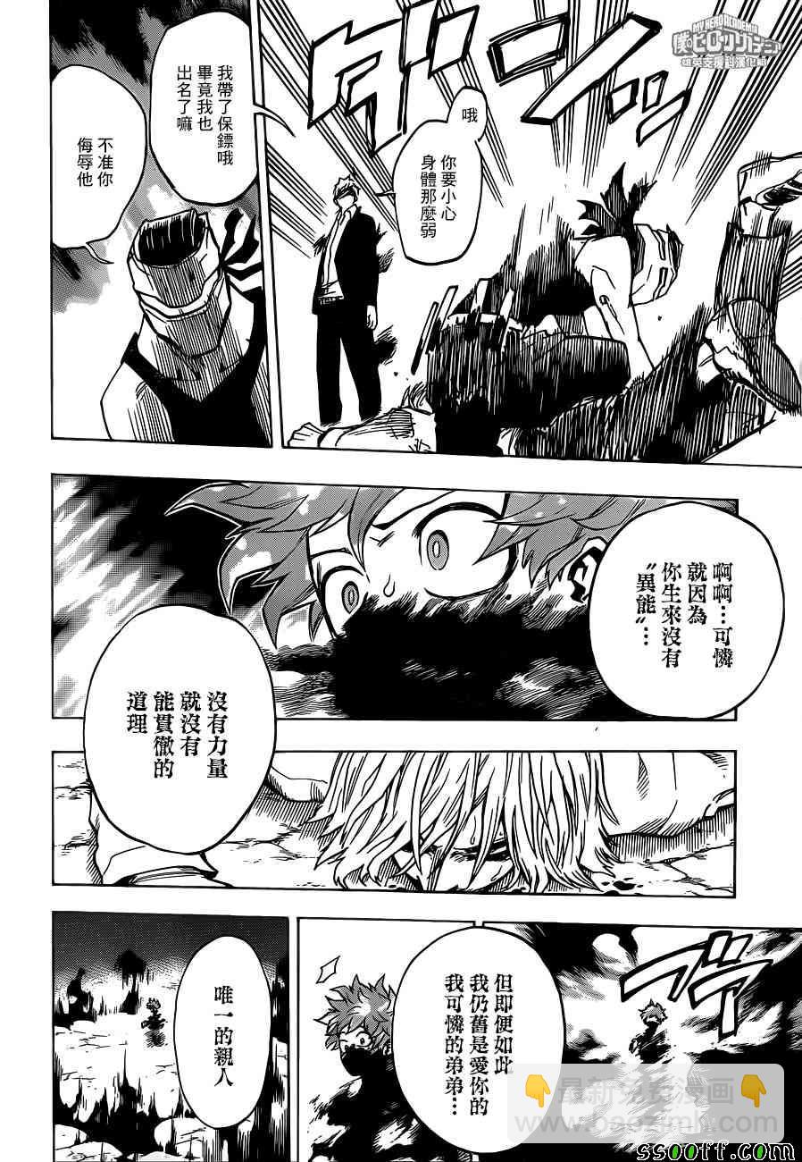 第193话5