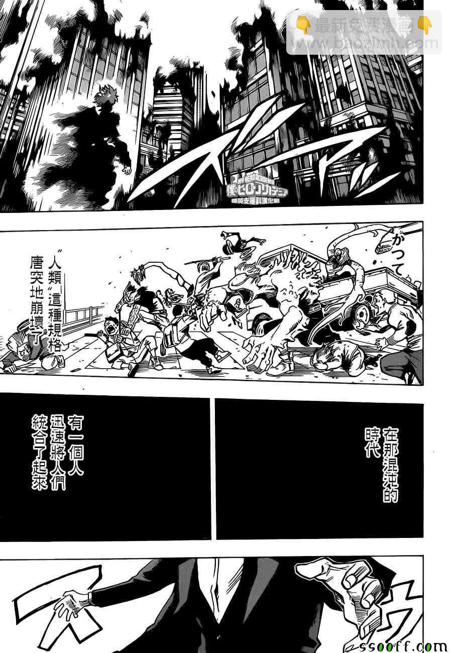 第193话6