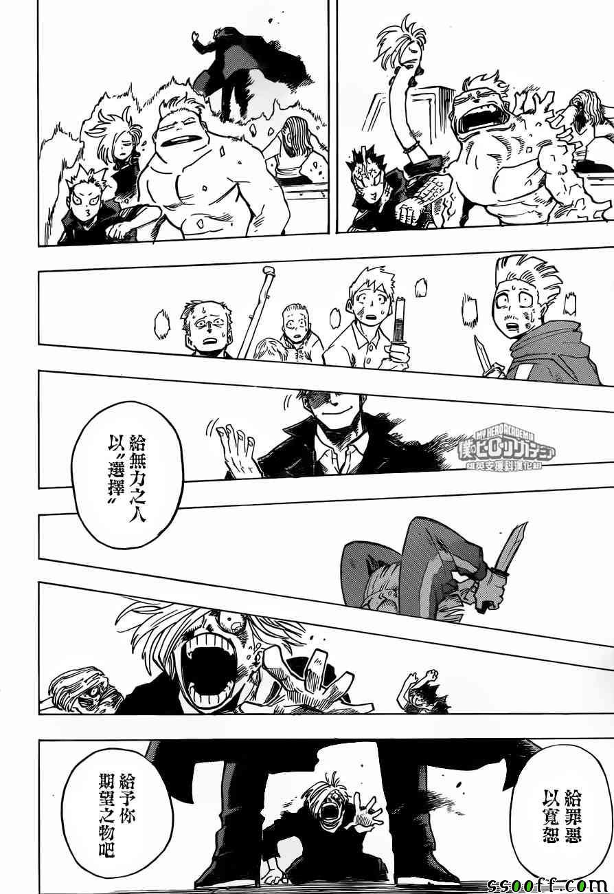 第193话7