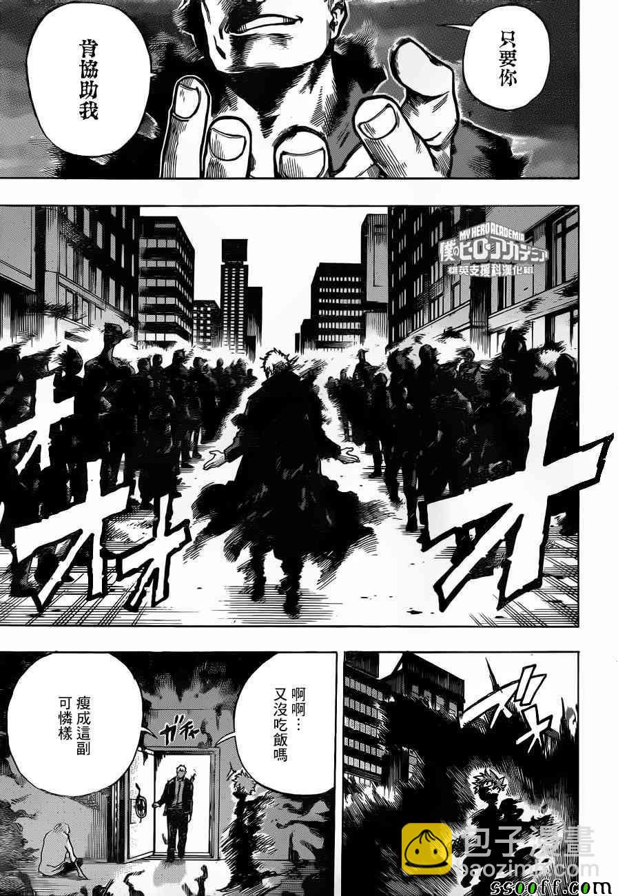 第193话8