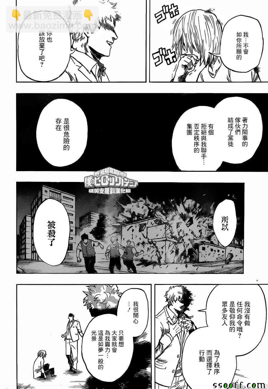 第193话9