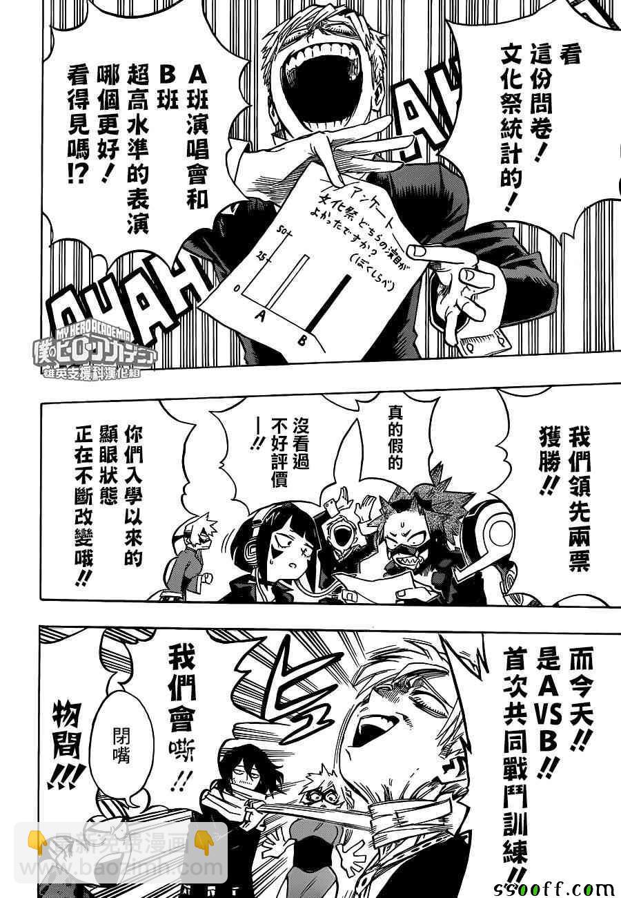 第194话10