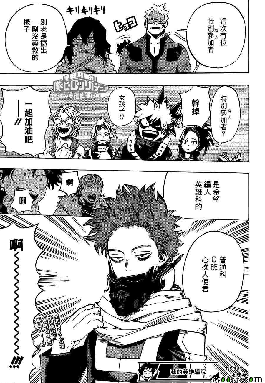 第194话11