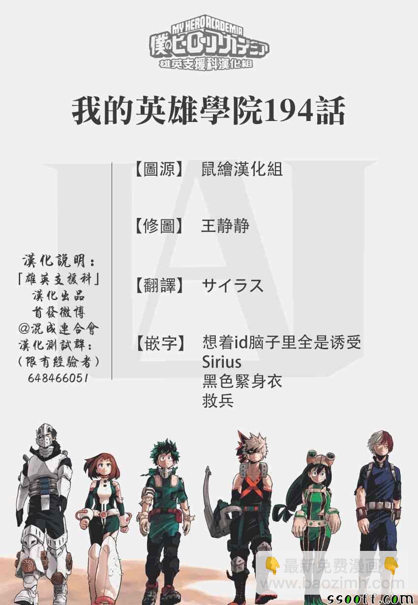 第194话12