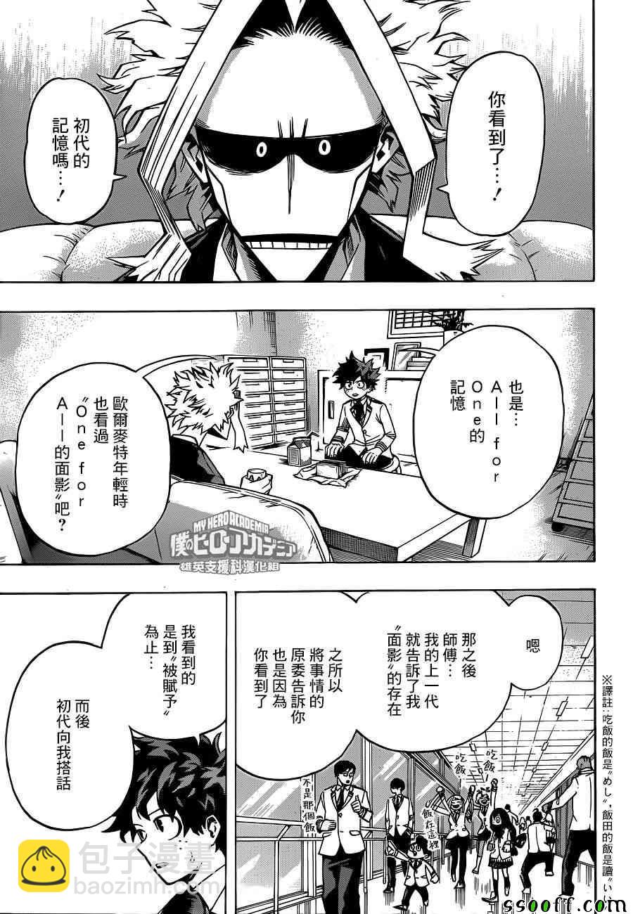 第194话2