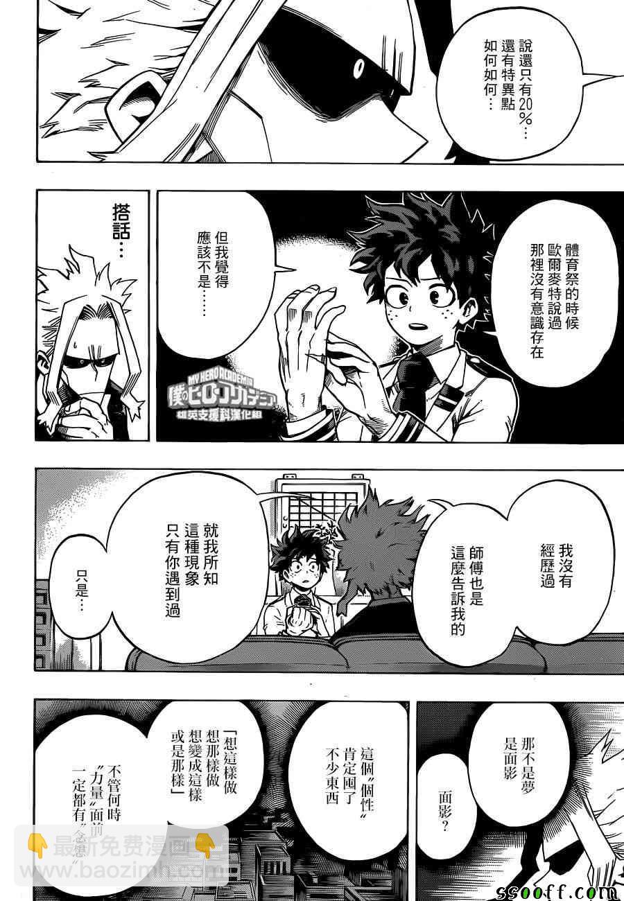 第194话3