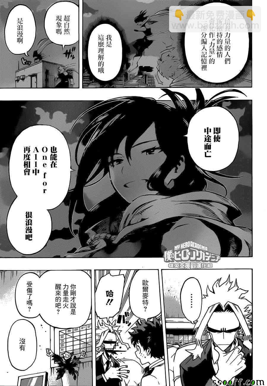 第194话4