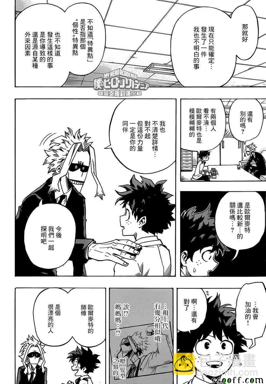 第194话5