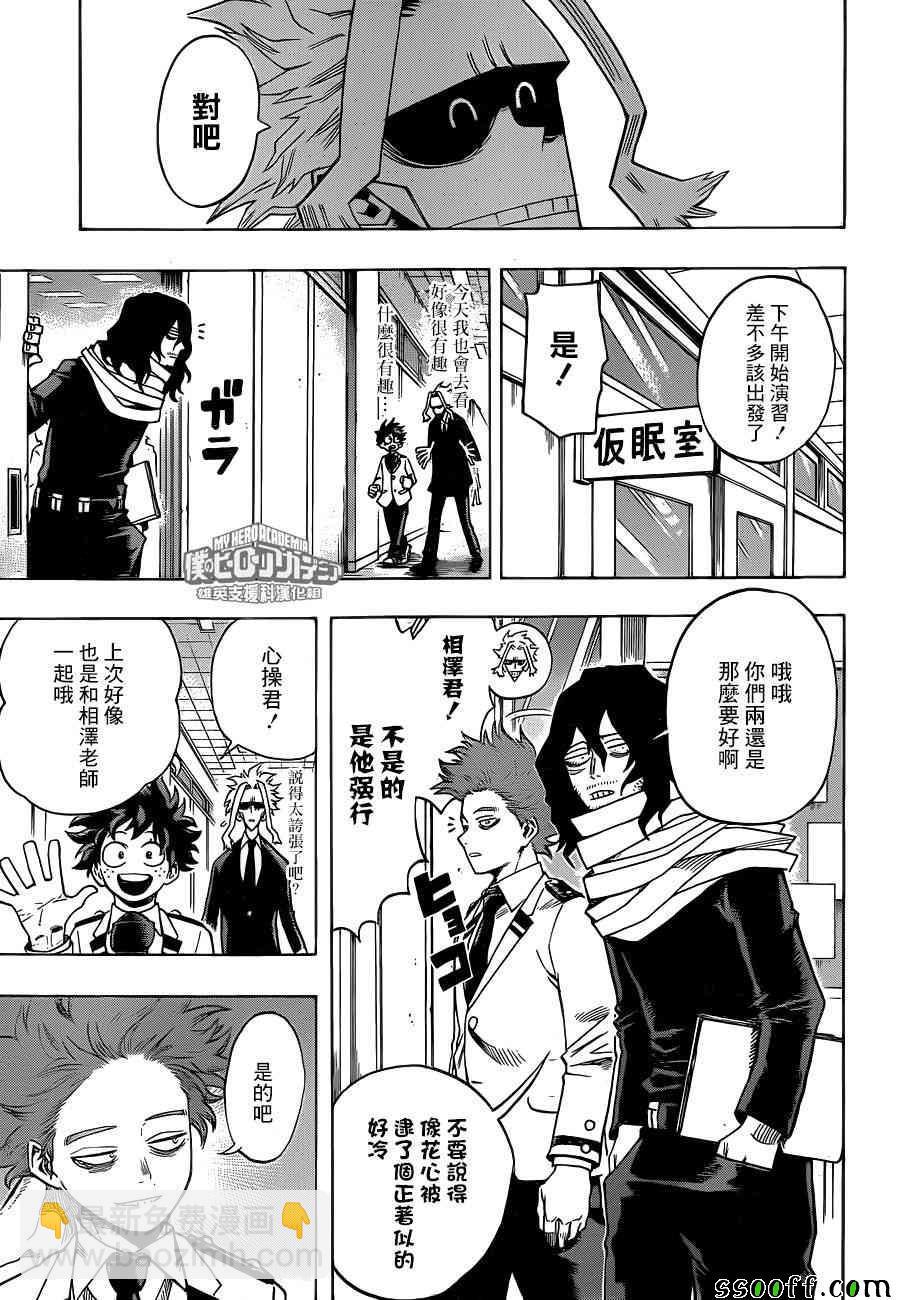 第194话6