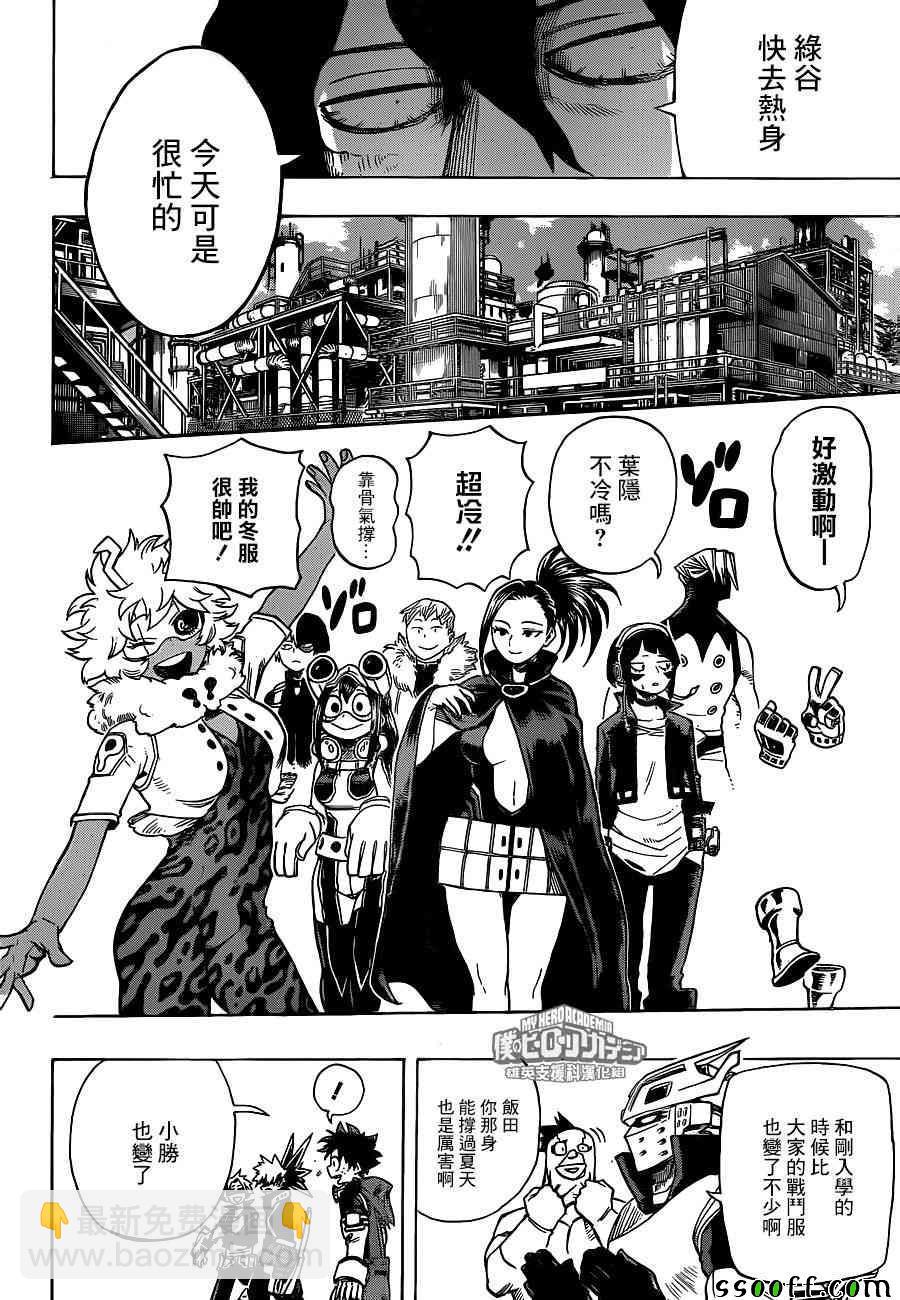 第194话7