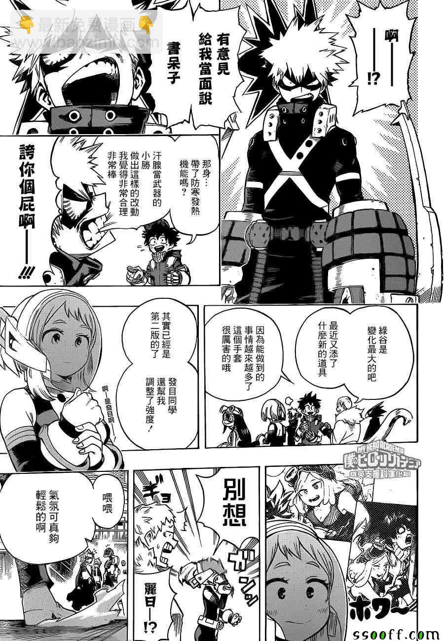第194话8