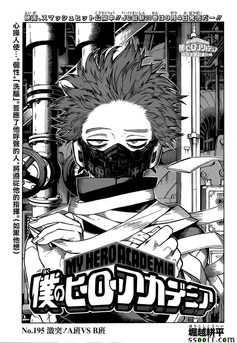 第195话0